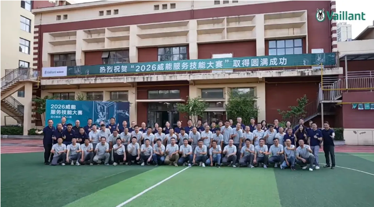 <strong>德圖儀器助力2026威能服務(wù)</strong>