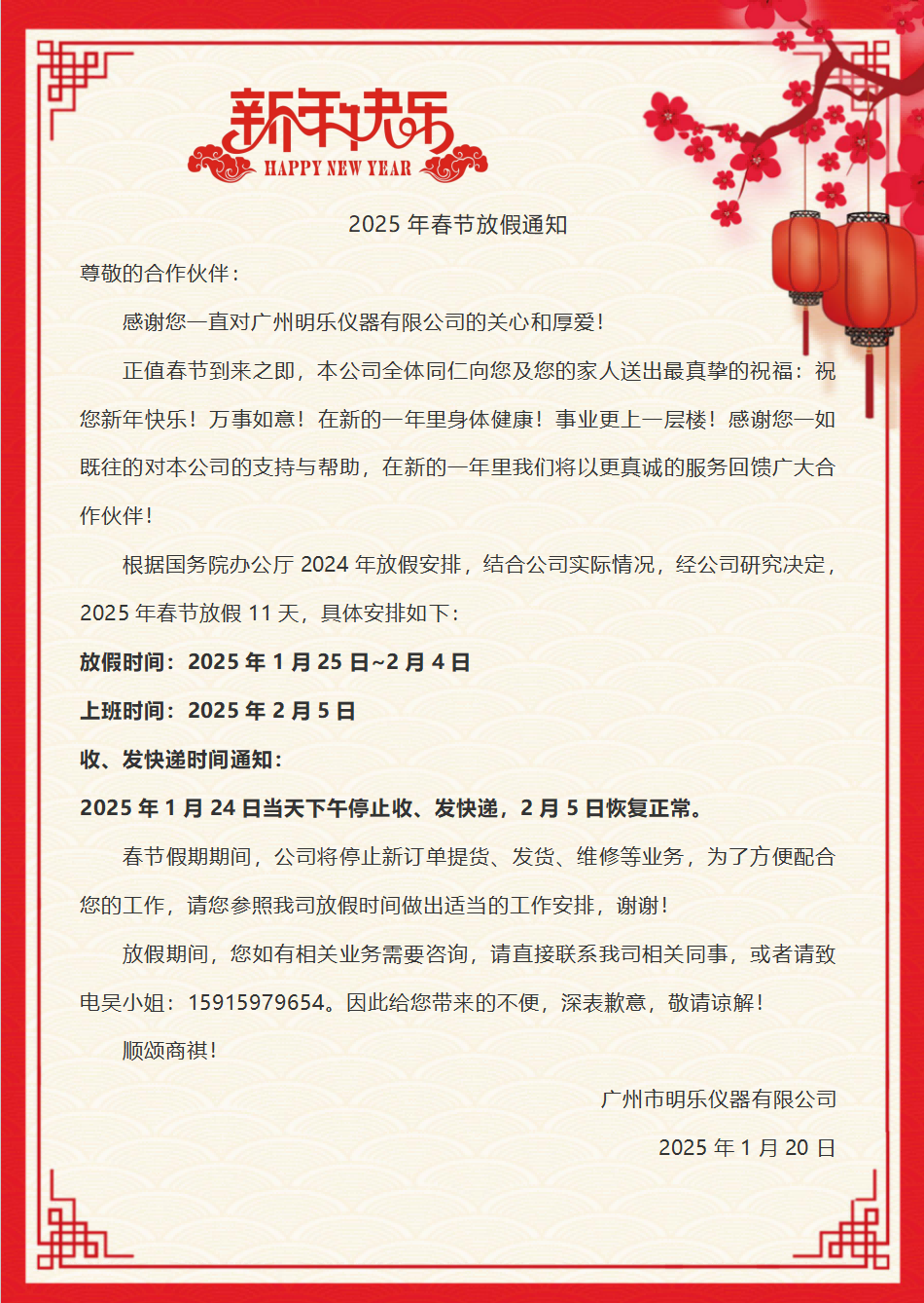 1737354764183454.png 截圖20250120142043zuixin(1).png
